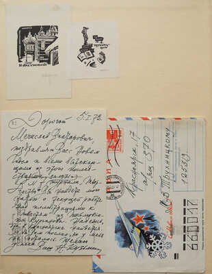 [Кузьмин Н.В., автограф]. Лермонтов М.Ю. Маскарад. Драма в 4-х действиях в стихах. М., 1949.